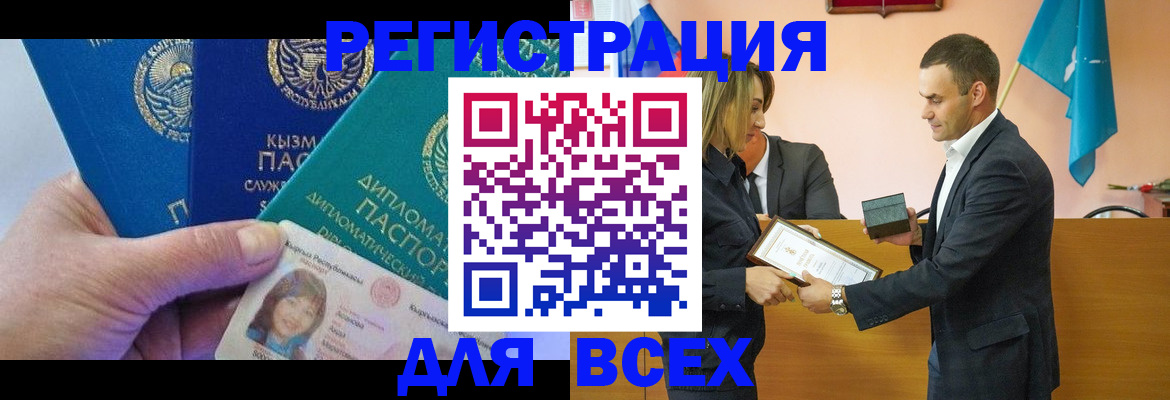 временная регистрация 2025 в Камешково