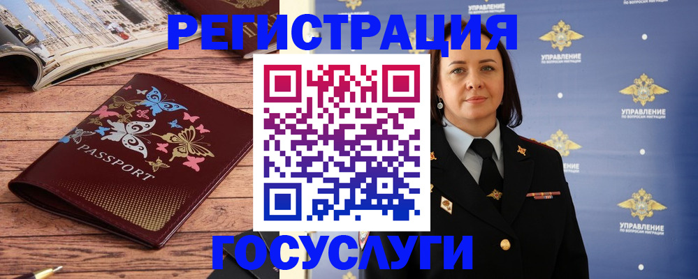 прописка для кредита в Камешково