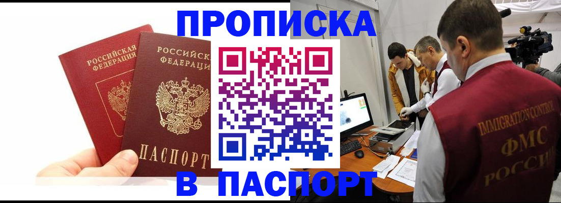 миграционный учет в Камешково