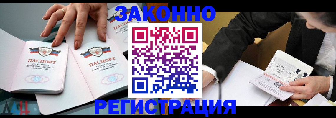 прописка иностранных граждан в Камешково