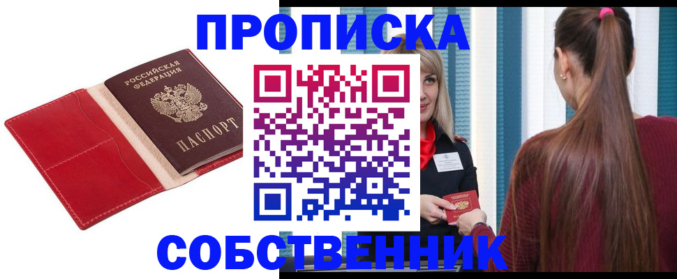 регистрация в Камешково