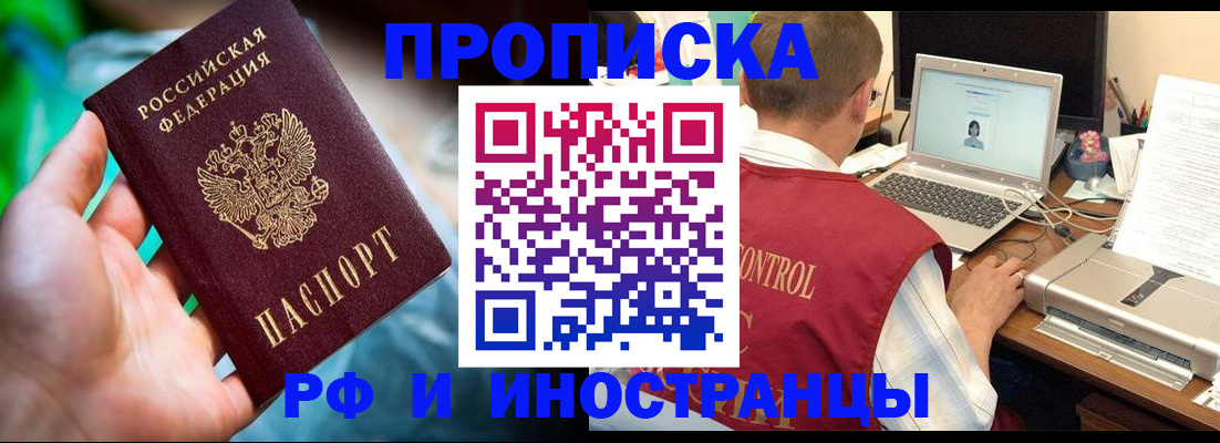 прописка для военкомата в Камешково