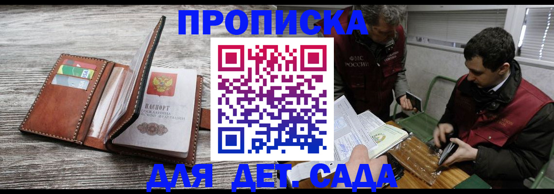 регистрация для школы в Камешково