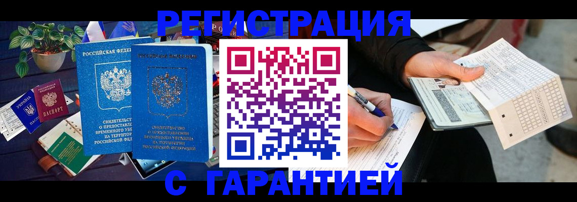 прописка иностранных граждан в Камешково