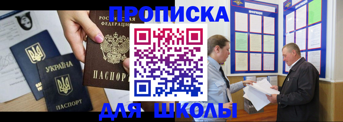 прописка регистрация в Камешково