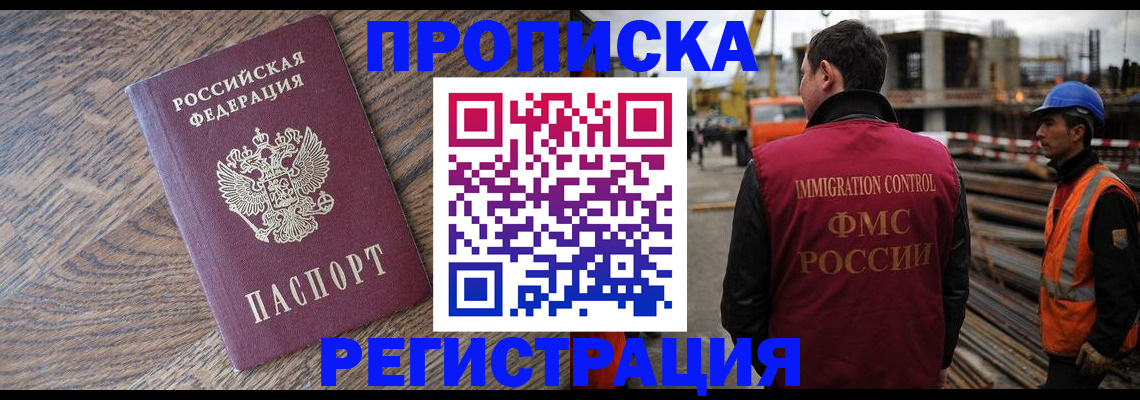 прописка для военкомата в Камешково